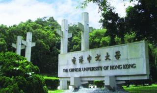 香港临时身份能同时考内地和香港大学吗 香港大学内地招生