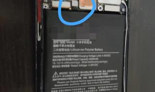 小米8手机怎么补电 小米8换电池